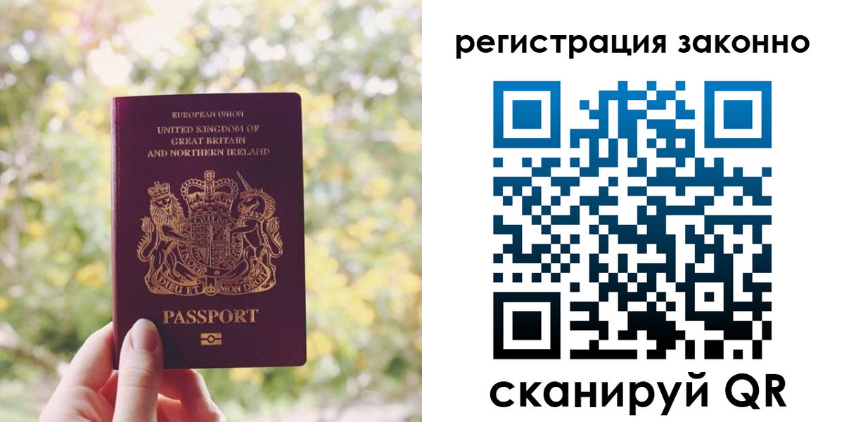 прописка гарантия в Аше