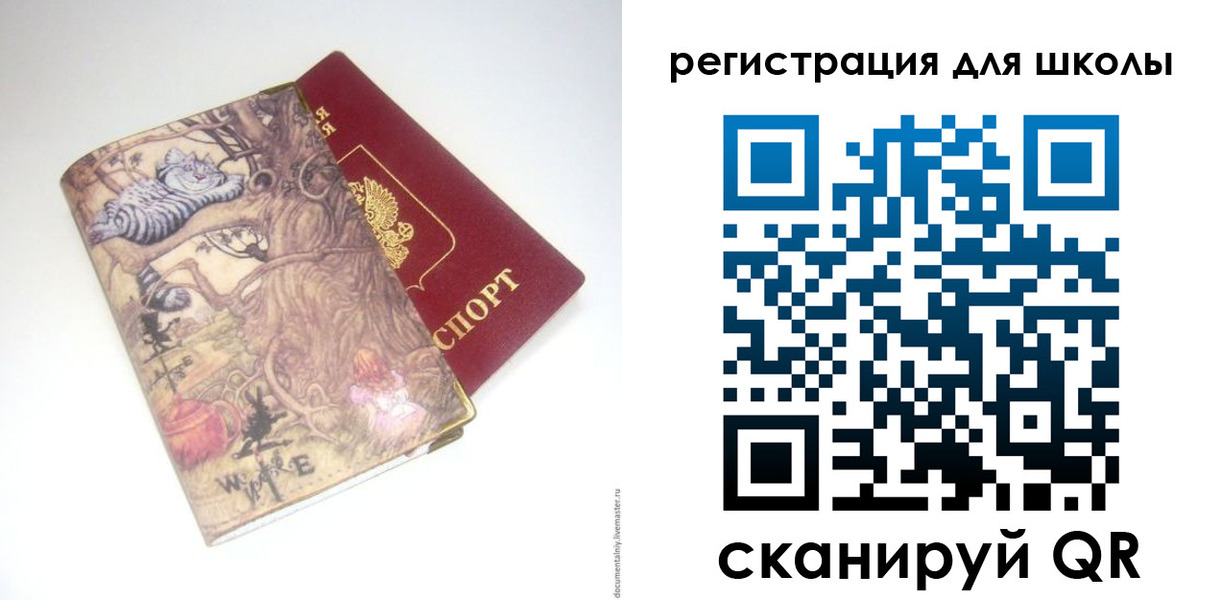 купить прописку в Аше