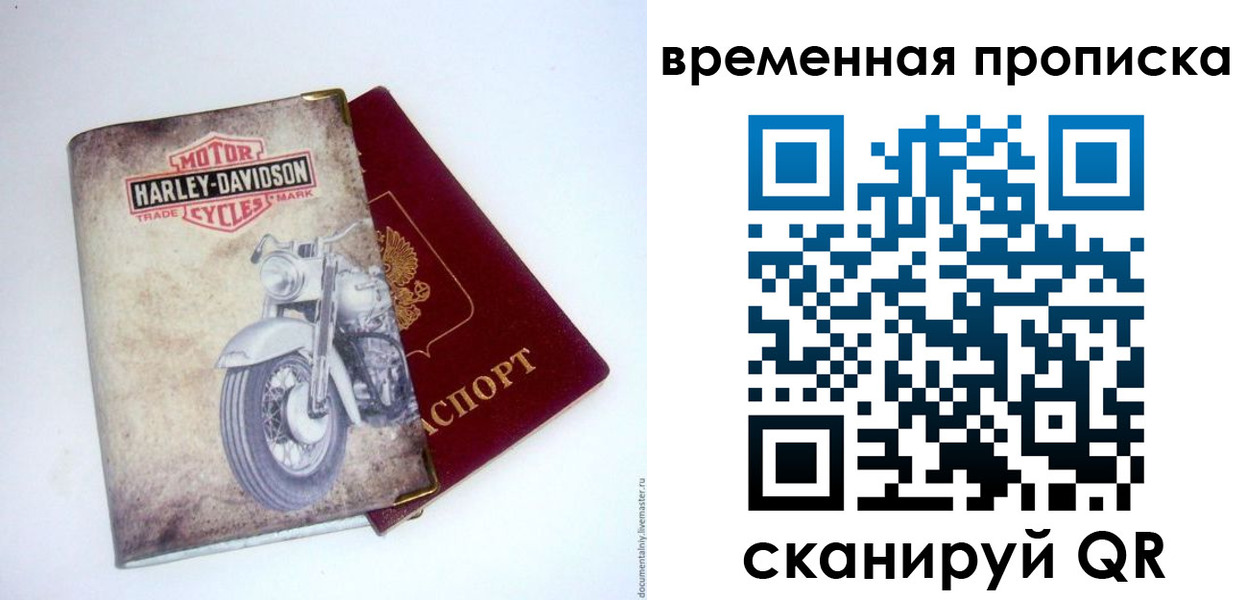 временная регистрация поиск в Аше
