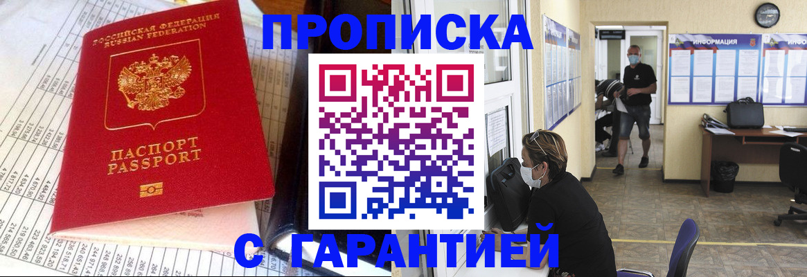 регистрация для дет. сада в Аше