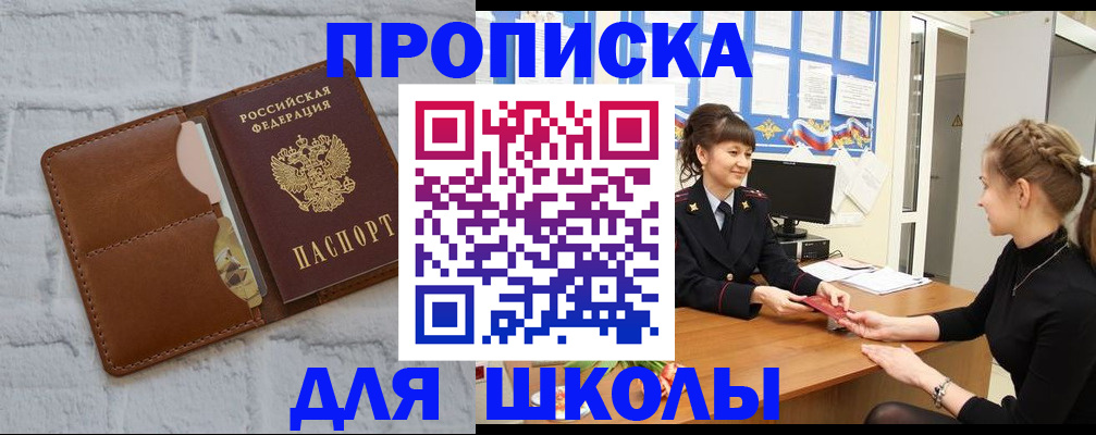пропишу в квартире в Аше