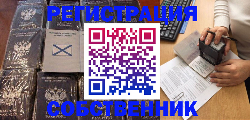 прописка иностранных граждан в Аше