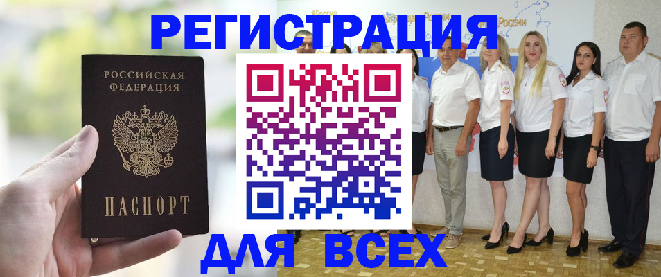 где прописаться в Аше