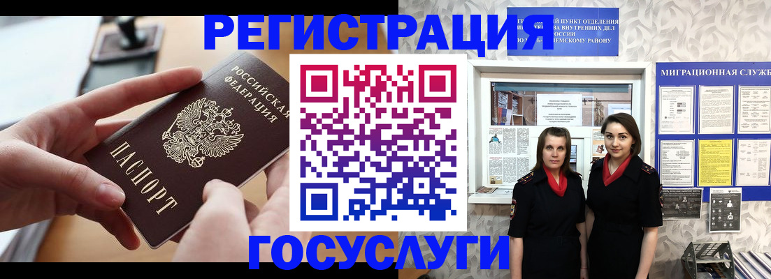 прописка 2025 в Аше